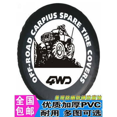 Spare wheel cover: cover, car rear spare tire