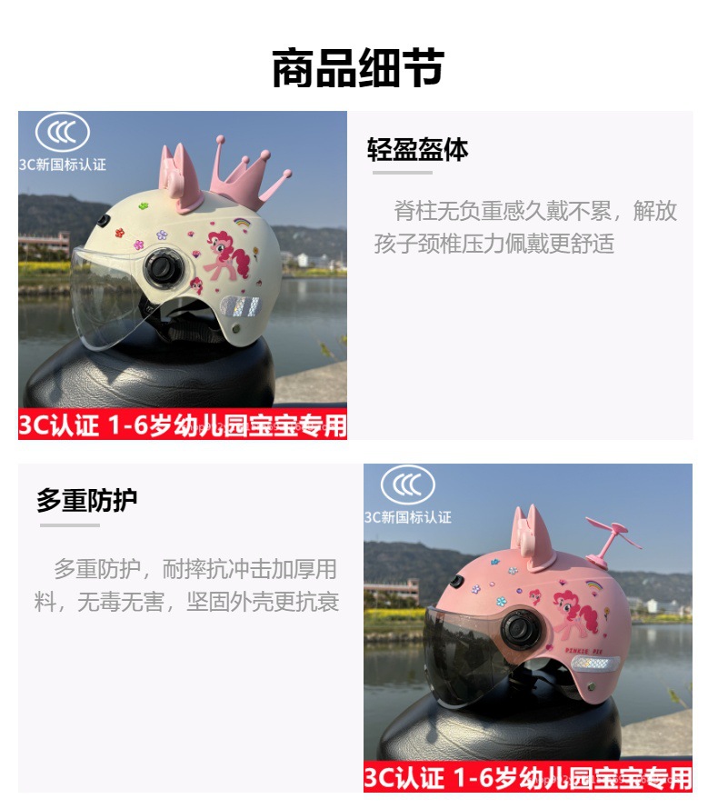 New National Standard 3C Certified Helmet for Kidsren Aged 1-6 Years Old, Four-Season Helmet, Electric Car Girl Anti-Fall Summer Helmet, Sun Protection Safety Helmet