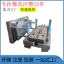 喷油定制家用注塑开模