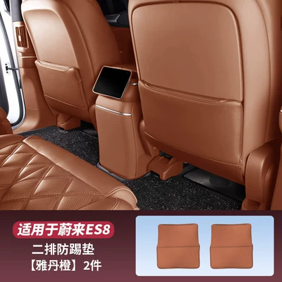 Models of Nio Es8 Seat, Chair back anti-kick pad - third-generation-es8front-seat-anti-kick-pad-yadan-orange-2-pack