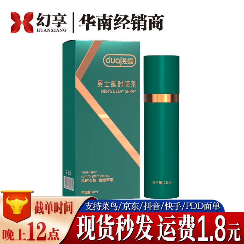 Duai External Use Delay Spray Green Bottle 10ml Long War Delay Numbness Male Spray Sex Products Duai External Use Delay Spray Green Bottle 10ml Long War Delay Numbness Male Spray Sex Products