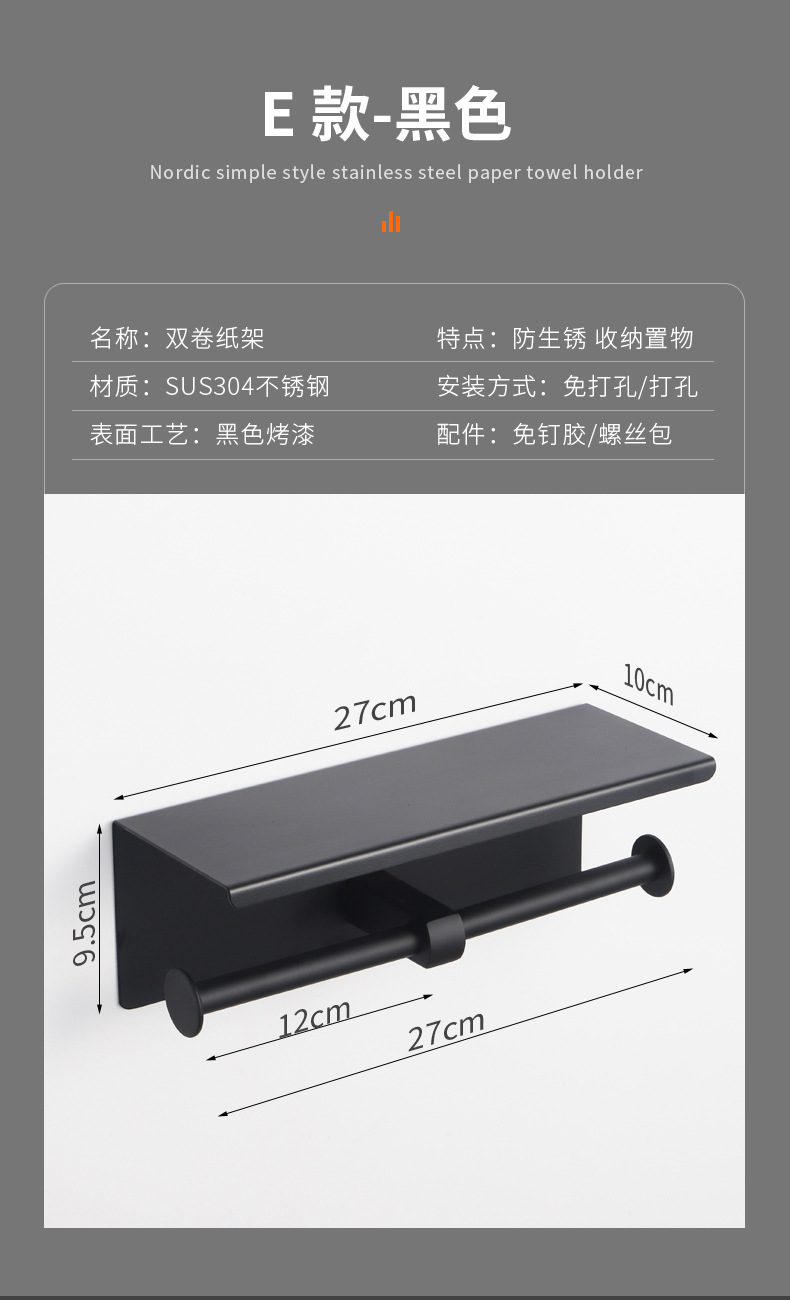 304不锈钢纸巾架浴室架手机架 酒店工程厕纸架卷纸盒卫生间手优惠详情20