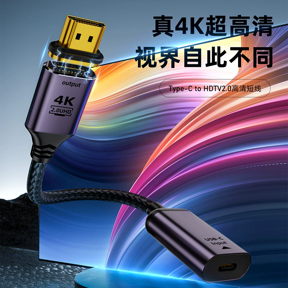 Type-C родительский кабель для HDTV с магнитным притяжением для компьютера HDMI HD видео экран 4K60HZ