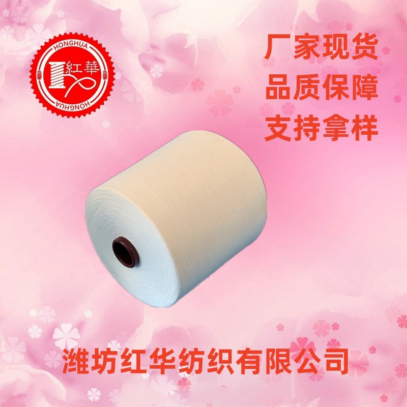 供应精梳纯棉竹节纱26支包漂白染色 环锭纺精梳竹节JC26S基纱支数