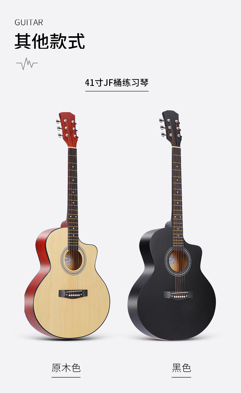 吉他民谣吉他厂家大量现货批发41寸木吉他全椴木入门普及琴guitar详情2