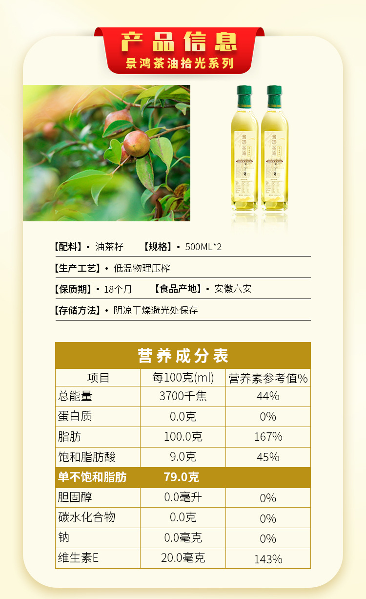 代言人详情页(无开盖步骤)_02