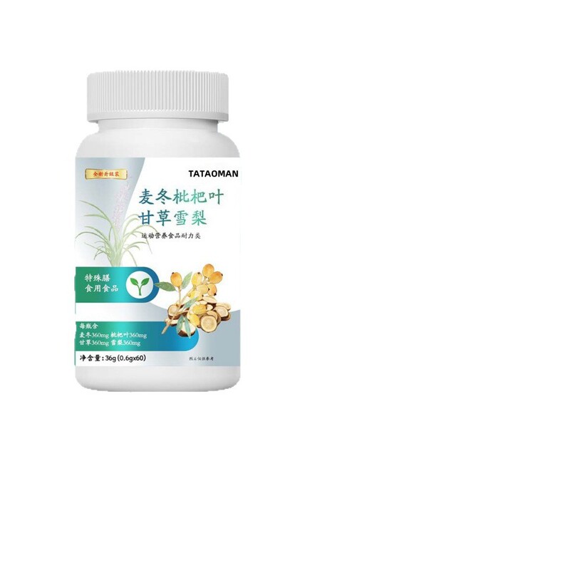 麦冬枇杷叶甘草雪梨片现货直发厂家直销一瓶可批发|undefined