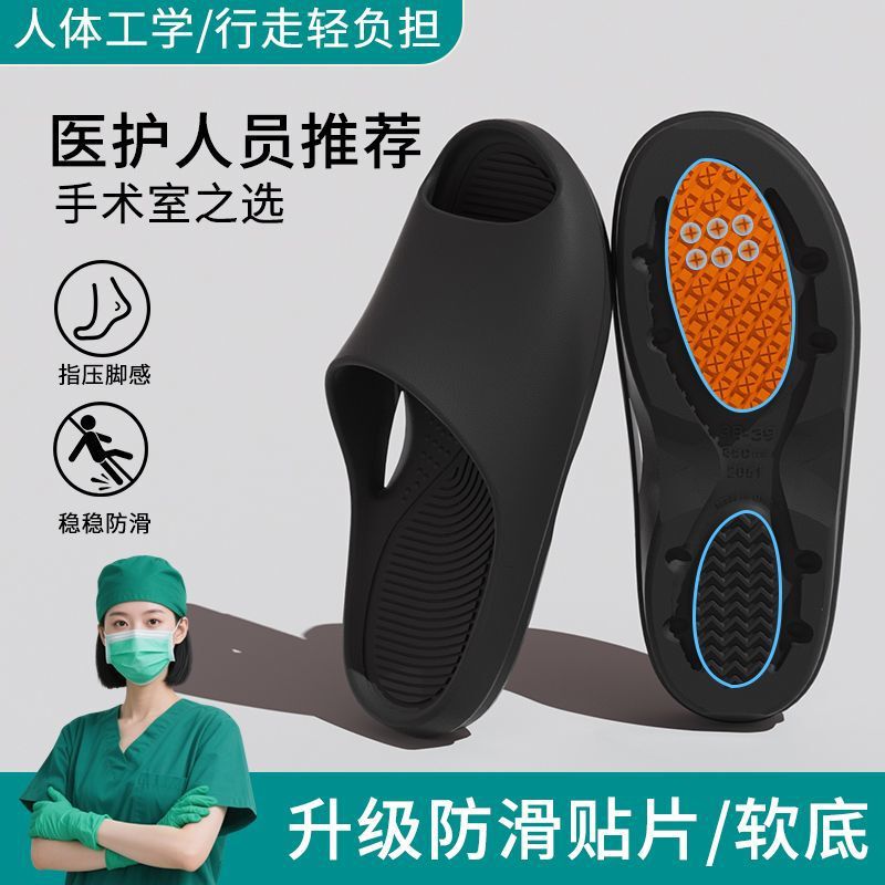 Operating Room Slippers for Women Eva Thick-Soled Home Wear for Work and Work Clothing Doctors and Nurses Couples Outdoor Slippers for Men