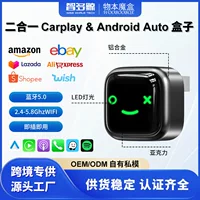 Эксклюзивный трансграничный адаптер CarPlay с поддержкой Android и Apple, проводной и беспроводной проекции экрана, Plug and Play