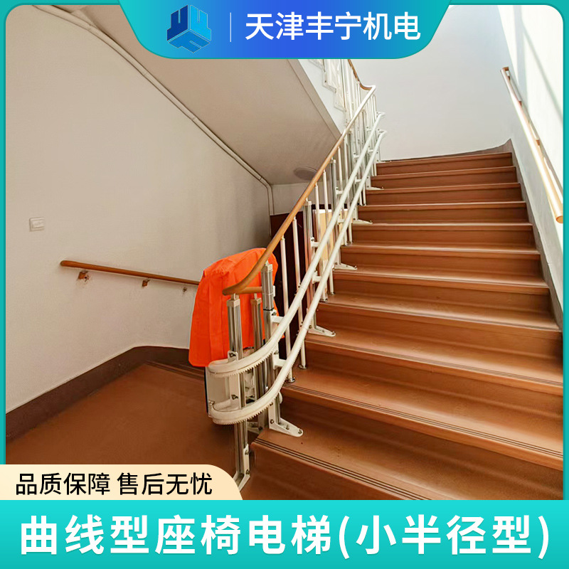 老人上下楼座椅电梯家用升降椅爬楼神器无障碍爬楼平台椅式升降机