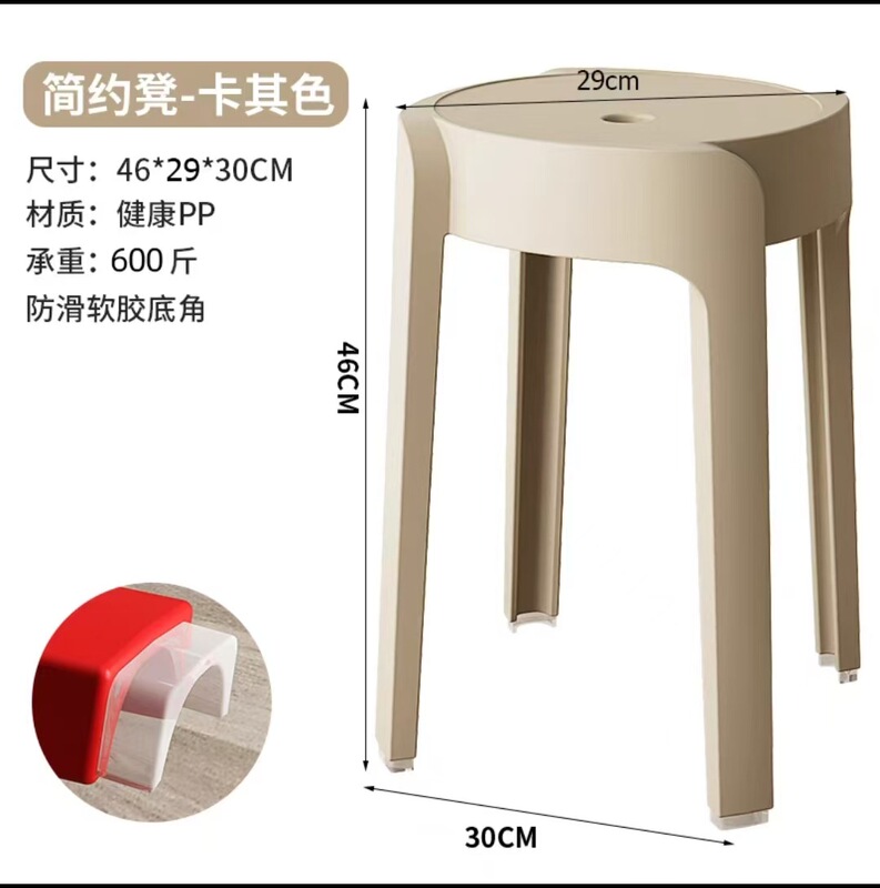 塑料凳子加厚家用餐桌熟胶凳简约高板凳北欧客厅靠背方圆风车登子|undefined