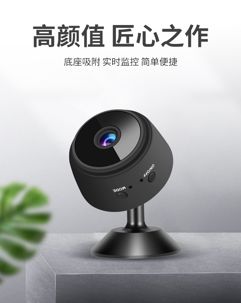 A9无线摄像头无网WiFi手机远程监控器家用高清室内室外网络摄像机