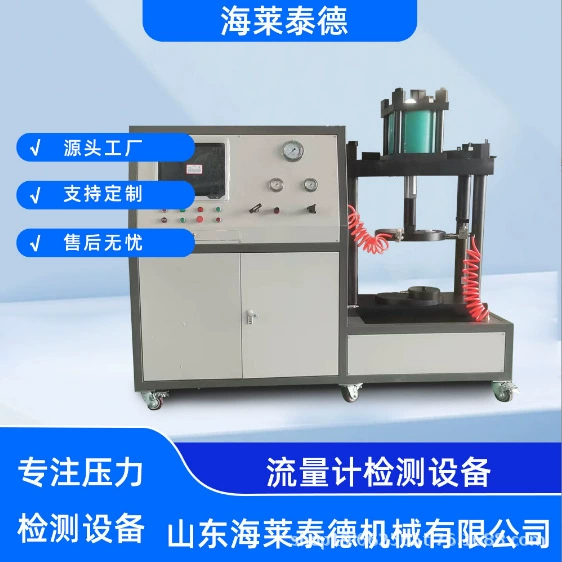 Испытательный стенд для измерения давления Расходомер Испытательный стенд для измерения давления