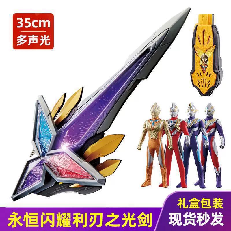 Игрушка магического уровня вечный сияющий острый меч трансформатор темный свет палка оружие