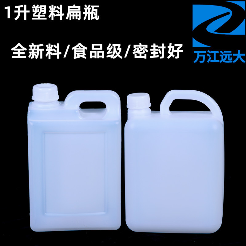1升扁瓶小口方型塑料桶2斤PE提手油酒壶1公斤扁壶佛山塑料瓶油桶