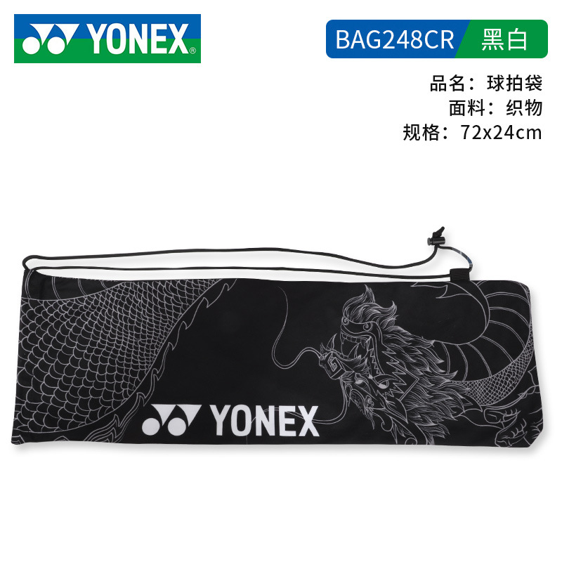 SKU-07-黑白BA248CR中国龙图案款便携拍袋