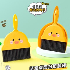 学生の小さい箒は箕のセットをちりとりします。