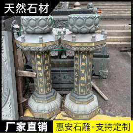 石雕出食台施食台莲花佛塔寺庙专用七宝如来柱石柱青石柱石头石塔