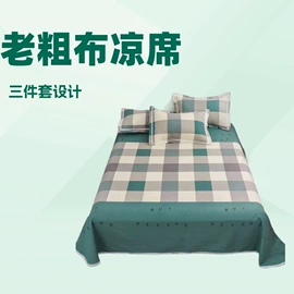 其他毛毯;夏凉被;四件套