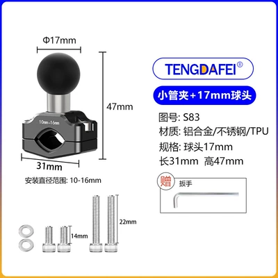 rearview mirror ball head | Motosiklet ləvazimatları və aksesuarları - s83-small-pipe-clamp-17mm-ball-head