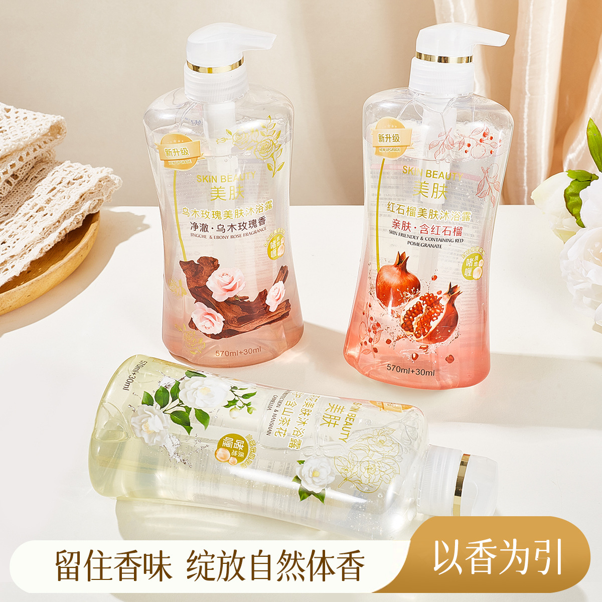 붉은 석류 목욕 로션 향기로운 흑단 장미 목욕 로션 보습 가족 목욕 로션 한 세대 배치