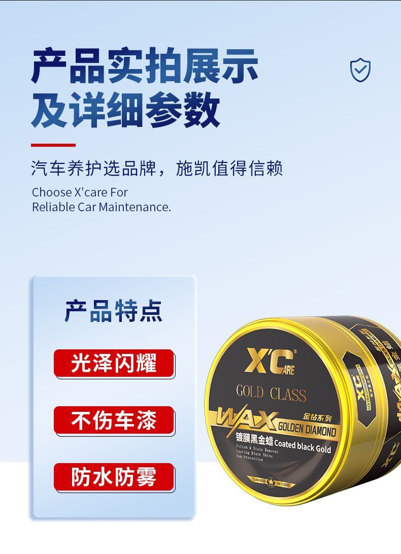 Shikai Xc Black Car Special Wax Classy Coating Protective Wax Polishing Brightening Solid Car Wax Colorful Black Gold Wax