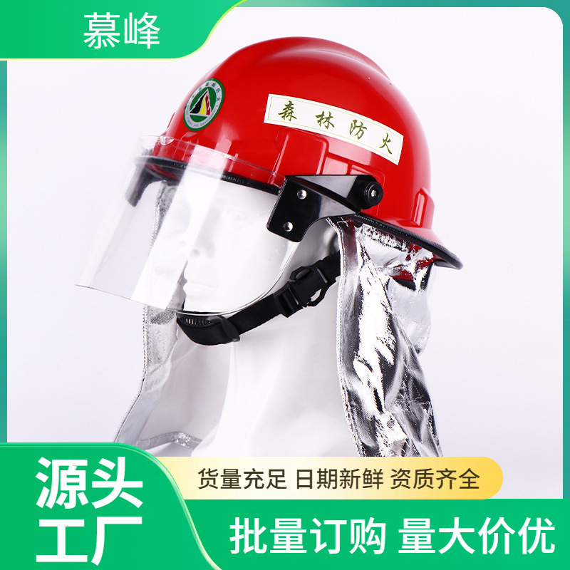 森林消防服阻燃高温抢险救援消防服套装 森林灭火服