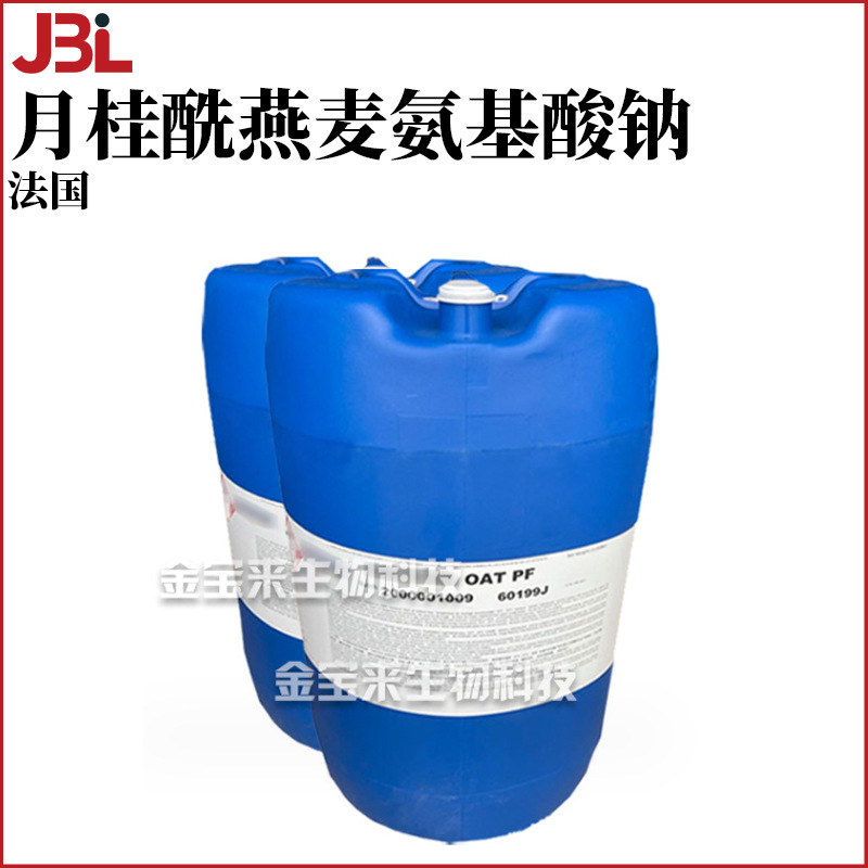 法国 PROTEOL OAT 发泡剂 增稠剂 月桂酰燕麦氨基酸钠 1Kg