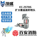 百安消防EC-ZSTBS扩大覆盖面积喷头消防专用喷淋头ZSTBS自动洒水