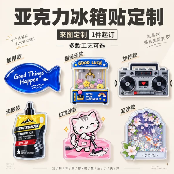 Acrylic Mobile Phone Stand Keychain Custom Cartoon Creative Acrylic Crafts Cultural and Creative Souvenirs
