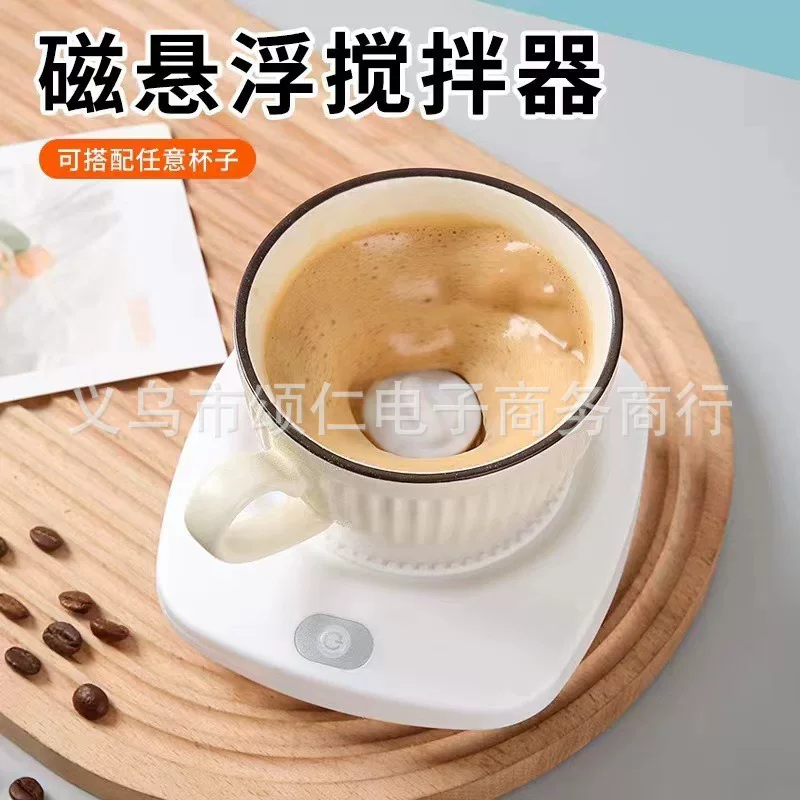 Кросс-бордер горячие продажи магнитный левитировщик Stirrer Magneto Coffee Coffee Milk Milk перемешивающая база для чашки