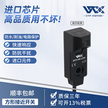 WTX方形电感式接近开关传感器直流三线24V金属感应开关防水超小型