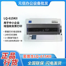 ���� ԭװ������LQ-615KII/LQ-630KII/LQ-730KII��ʽƽ�ƴ�ӡ����