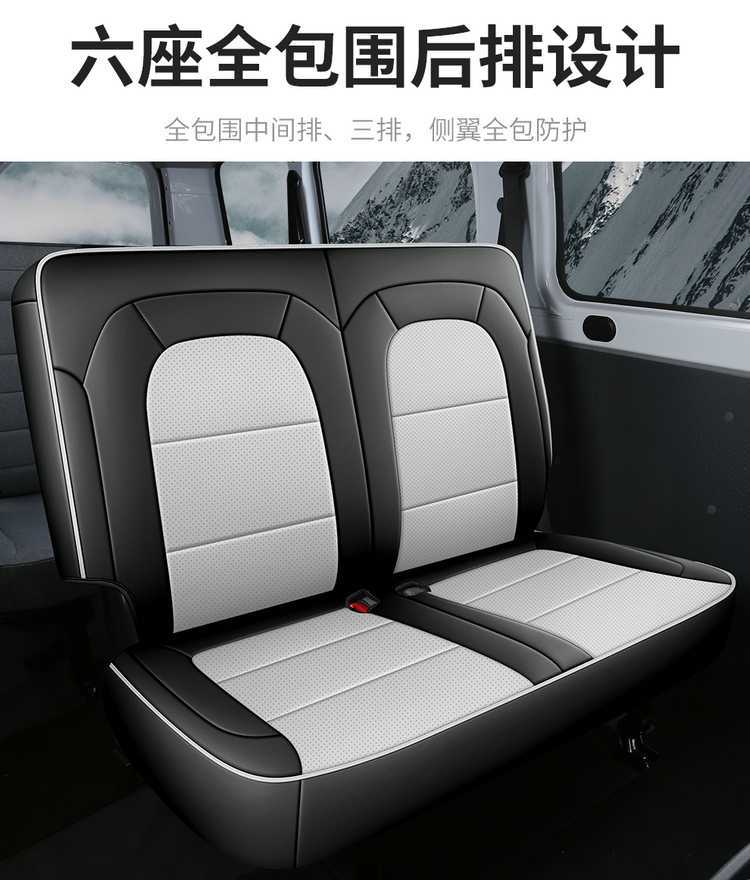 Wuling Yangguang EV seat covers, all-inclusive, suitable for all seasons, special seat covers for passenger version and cargo version, Yangguang car seat cushions