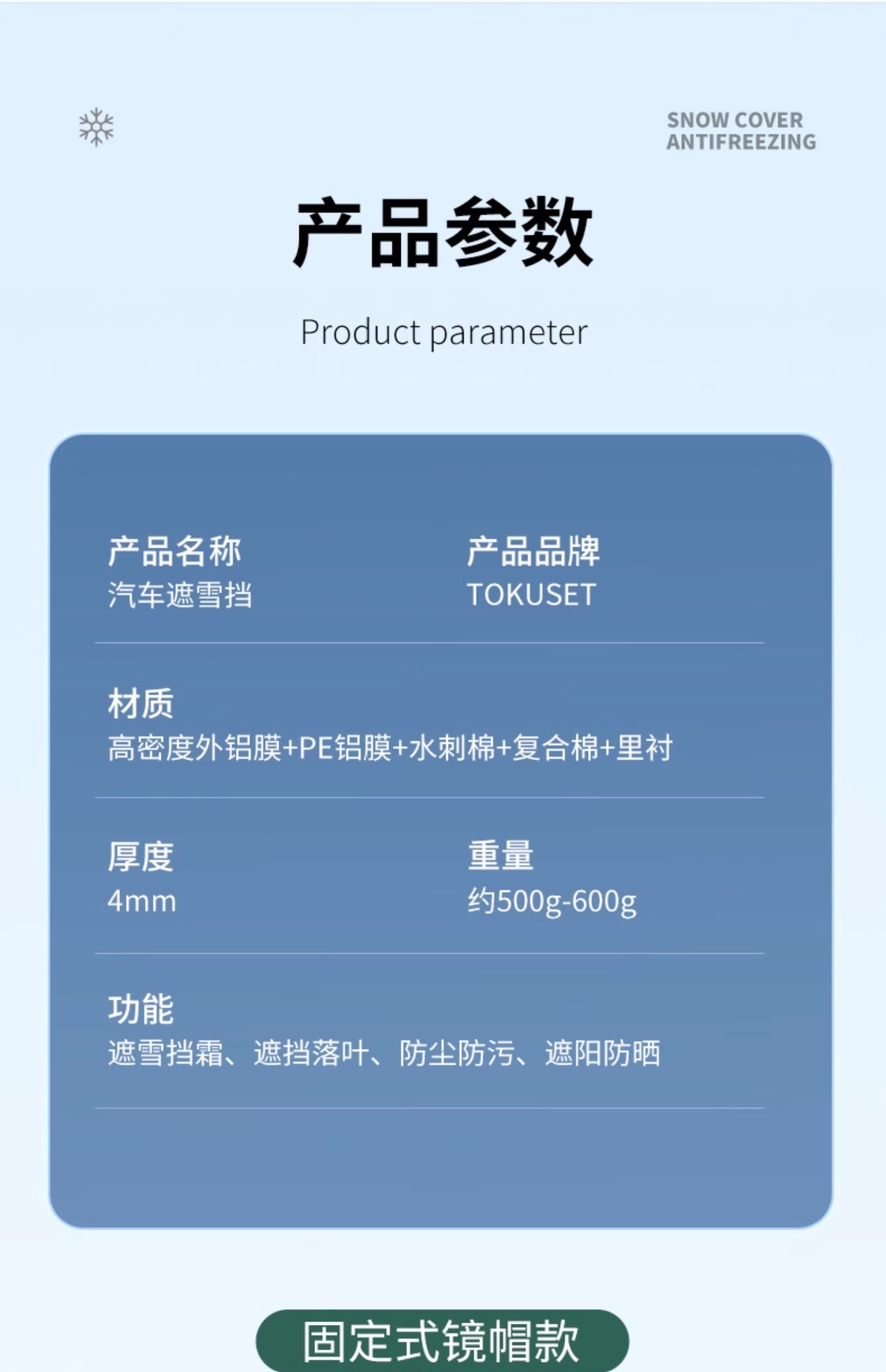 Car Front Windshield Snow Cover Car Snow Cover Anti-Freeze Snow Cover Anti-Frost Windshield Sunshade Car Cover Car Cover Winter