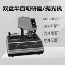 �����Ԅ�ĥ���CMP-2DSH�o�O�{�ْ���C̨ʽ�p�P�p���R����ĥ�C