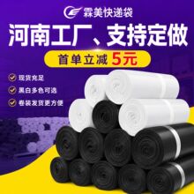 快递包装袋批发黑色快递袋定制物流打包袋防水袋批发服装包装袋子