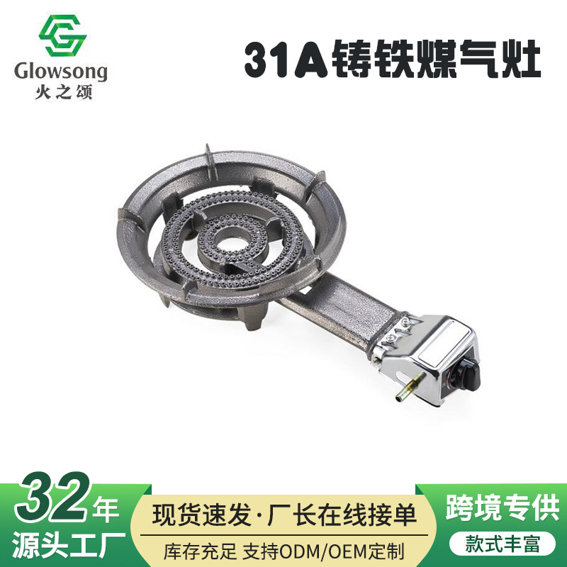 31A horno de hierro fundido horno de gas licuado tipo encendedor electrónico horno de gas comercial horno de camping