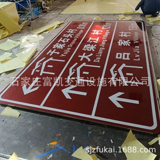 景区标志牌 旅游标志牌 指路标志牌厂家 公路标志牌 停车场标志牌