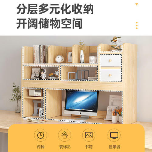 Yijiada desk storage rack office desk simple bookshelf bookshelf desk student desk creative bookshelf