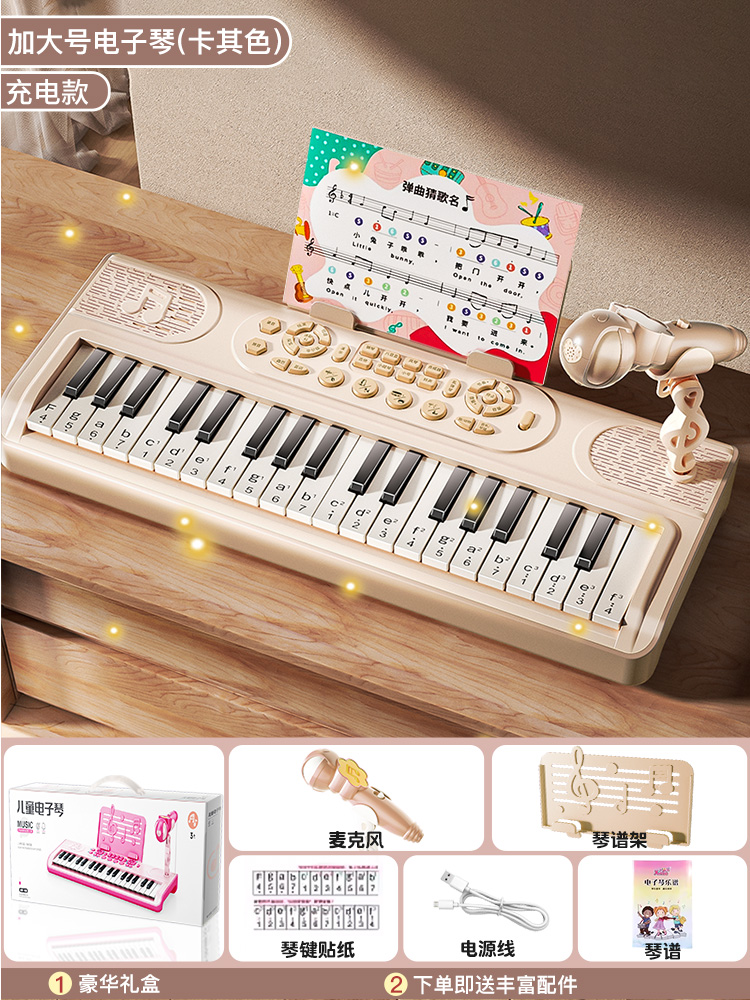 특대형 [카키색/충전식 모델] 선물 상자 - 무료 피아노 스티커 + 마이크 + 피아노 악보 + 피아노 악보대