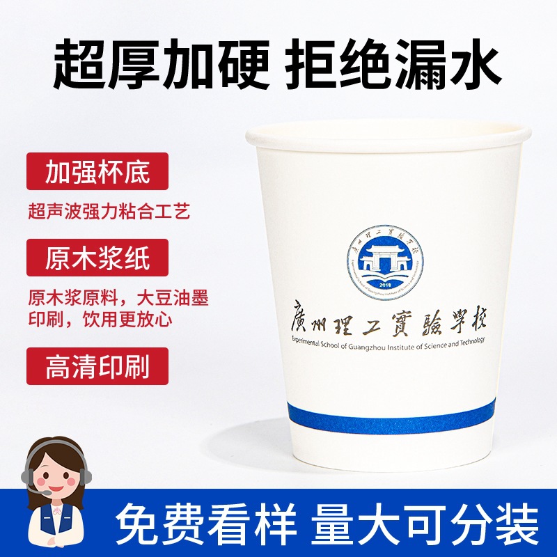 Disposable Paper Cups Customized with Thickeneding, Good Quality, Printed Logo, Customized Advertising Tea Cups, Manufacturer Wholesale Coffee Cups