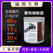 大唐辣妈同款碱淝膏然旨膏强效碱脂塑形纤体霜美容院碱重肥紧致霜