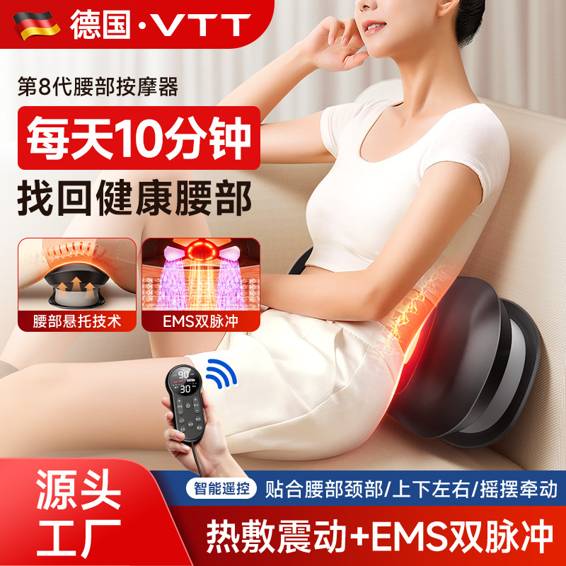 Vtt Household Lumbar Massager Rechargeable Waist Deep Massager Hot Compress Vibration Relieves and Relaxes Muscles