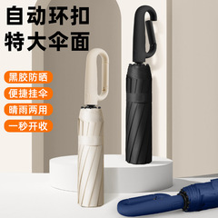 2025 新しいフックリングバックル自動傘ロックポータブルビニールサンシェード強化抗嵐男性と女性の学生