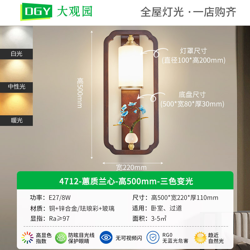 Grand View Garden lámpara de pared de dormitorio nuevo estilo chino 2026 nueva lámpara de cobre estilo chino de diseño de alta gama lámpara de cabezal de cama 667L