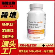 女性益生菌胶囊益生元、蔓越莓和维生素 C跨境保健品tk美国德国