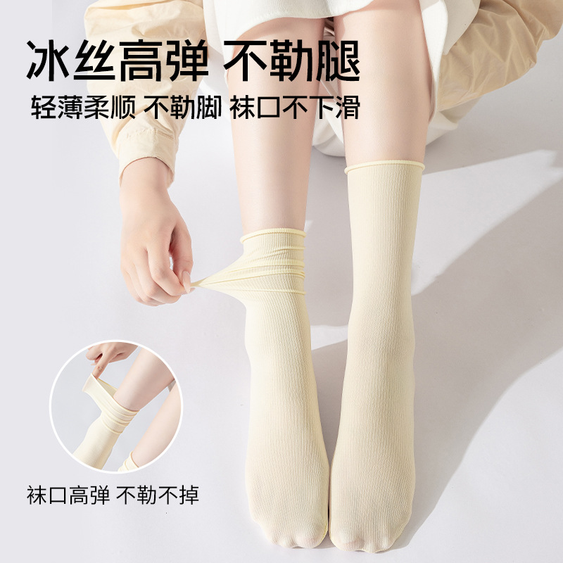 Calcetines de primavera y verano delgadas calcetines de hielo para mujeres calcetines de luna de tubo medio transpirables con calcetines blancos sólidos