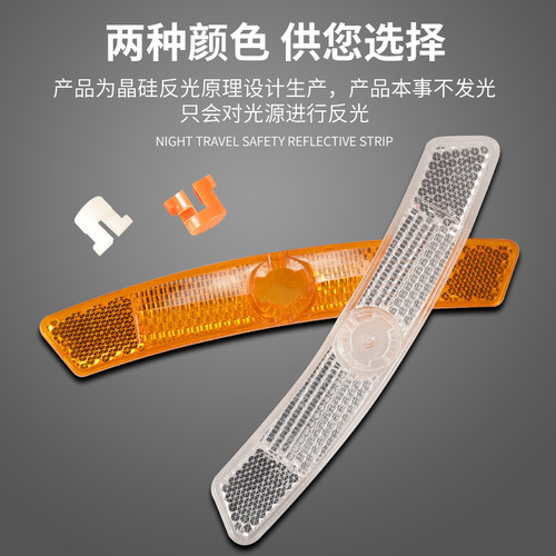 Bicycle reflective panels, mountain bike warning reflective sheets, universal wheel spoke reflective night riding warning panel accessories