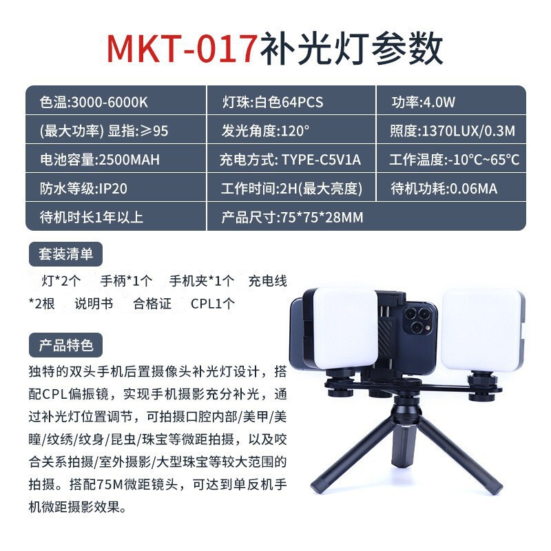 歯科口腔撮影携帯電話補光灯口内補光比色灯多機能携帯手持ちLED補光灯|undefined